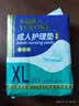 永福康成人护理垫 XL20片 尺寸80*90cm 婴儿孕产妇床垫老人一次性隔尿垫 实拍图