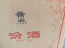 汾酒 黄盖玻汾 清香型白酒 53度 475mL*6瓶整箱 年份随机 实拍图