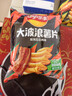 乐事（Lay's）大波浪薯片 香脆烤鸡翅味 135克 休闲零食 膨化食品 实拍图