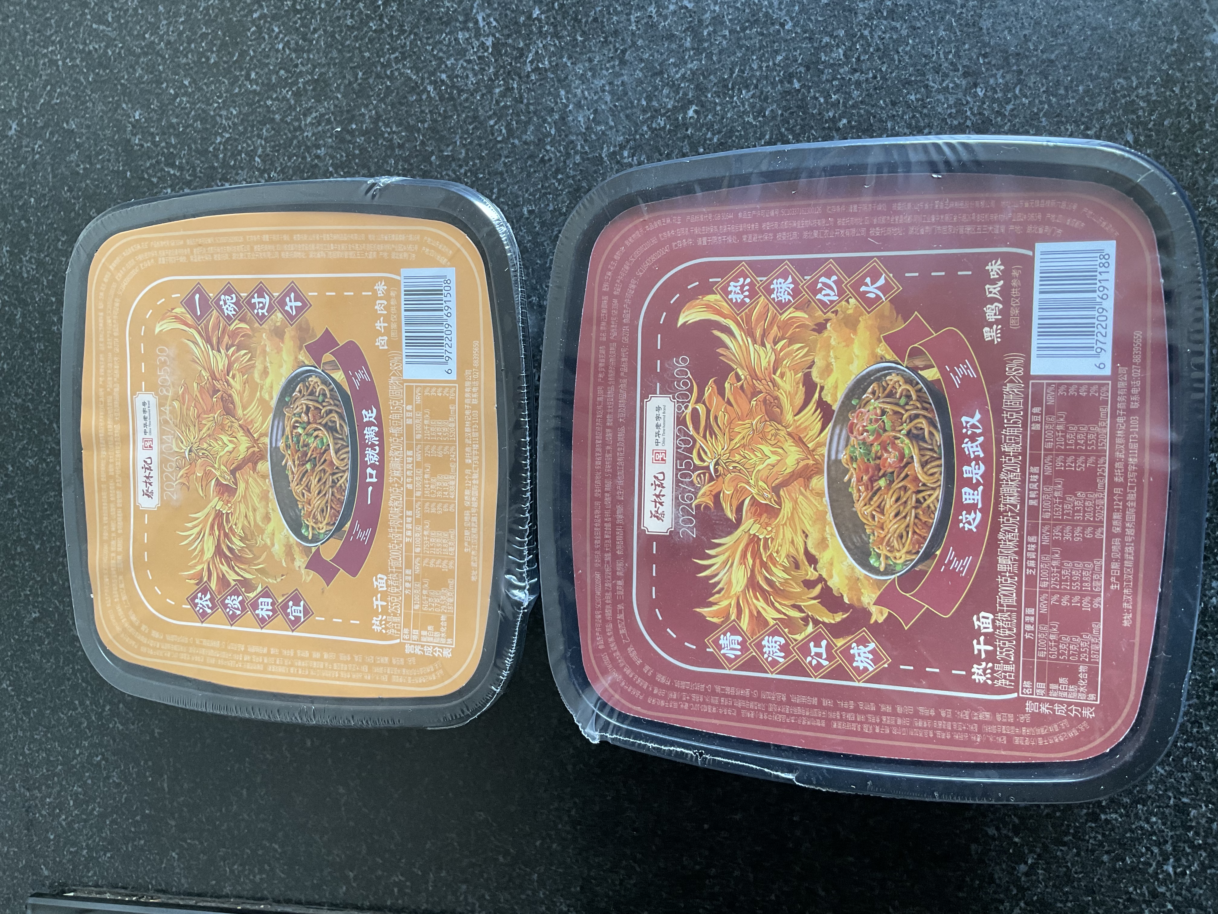 蔡林记免煮武汉热干面原味非油炸劲道速食拌面方便面盒装6盒1530g 实拍图
