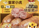 皇家小虎烤肠20根2斤火山石地道纯烤肉肠 原味+黑椒味 源头直发 实拍图