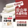 云山半宁波水磨年糕条4斤炒年糕条方便速食材宁波慈城特产部队火锅配料 实拍图