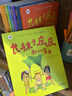 林格伦作品精选·注音美绘版·全4册套：淘气包埃米尔系列   暑期阅读 课外推荐 实拍图