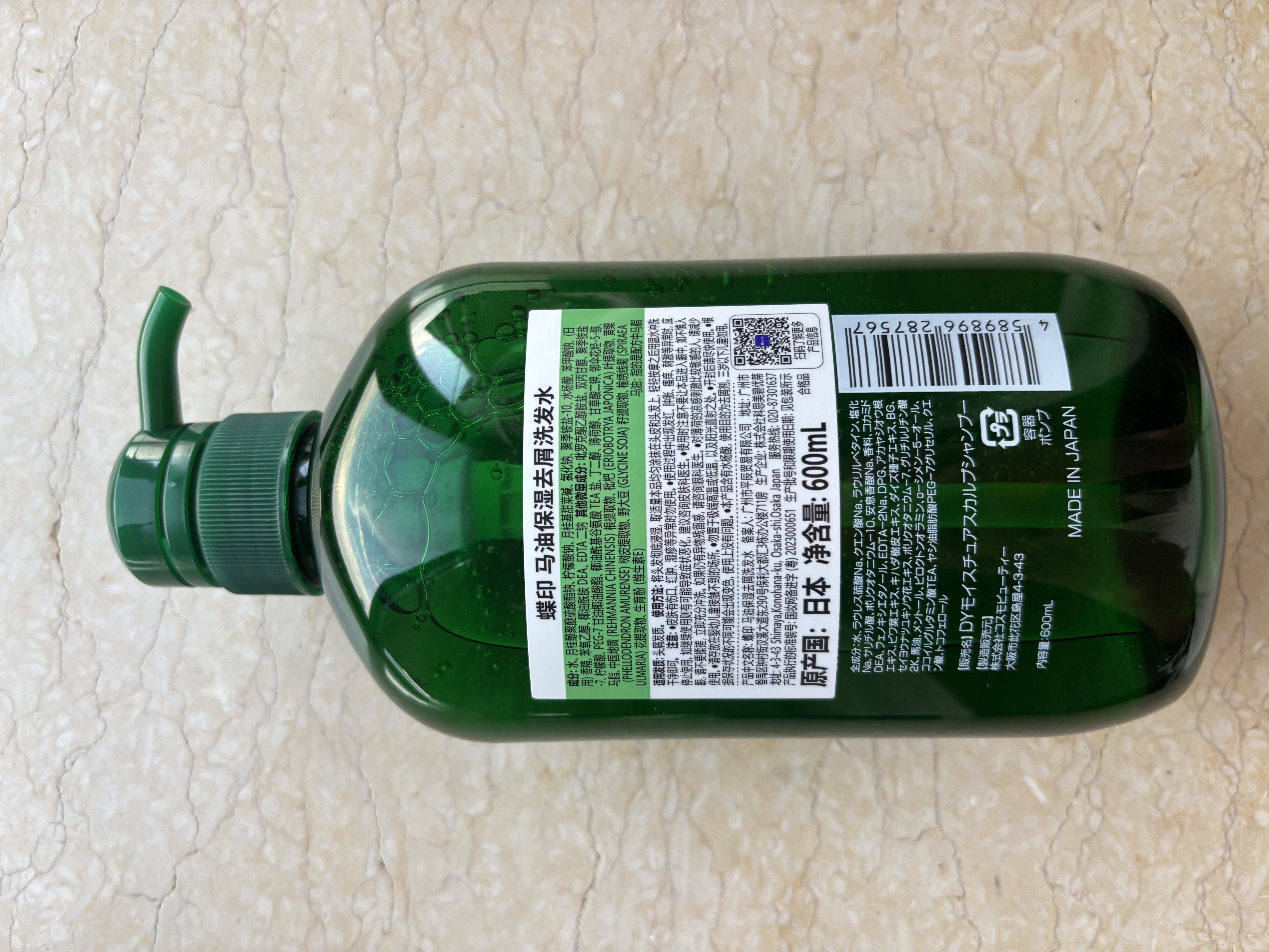 蝶印牌 日本进口 去屑止痒洗发水600ml 无硅油 抑制马拉色菌  实拍图