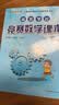 高思学校竞赛五年级套装（导引+课本）（全三册）新概念奥林匹克数学丛书小学奥数数学思维训练奥数教程竞赛数学导引 实拍图