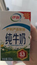 伊利【新鲜日期】纯牛奶250ml*21盒整箱 优质乳蛋白早餐奶礼盒装5月产 实拍图