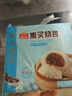 广州酒家黑叉烧包337.5g*2袋18个广式早茶点心包子生鲜儿童早餐速冻半成品 实拍图