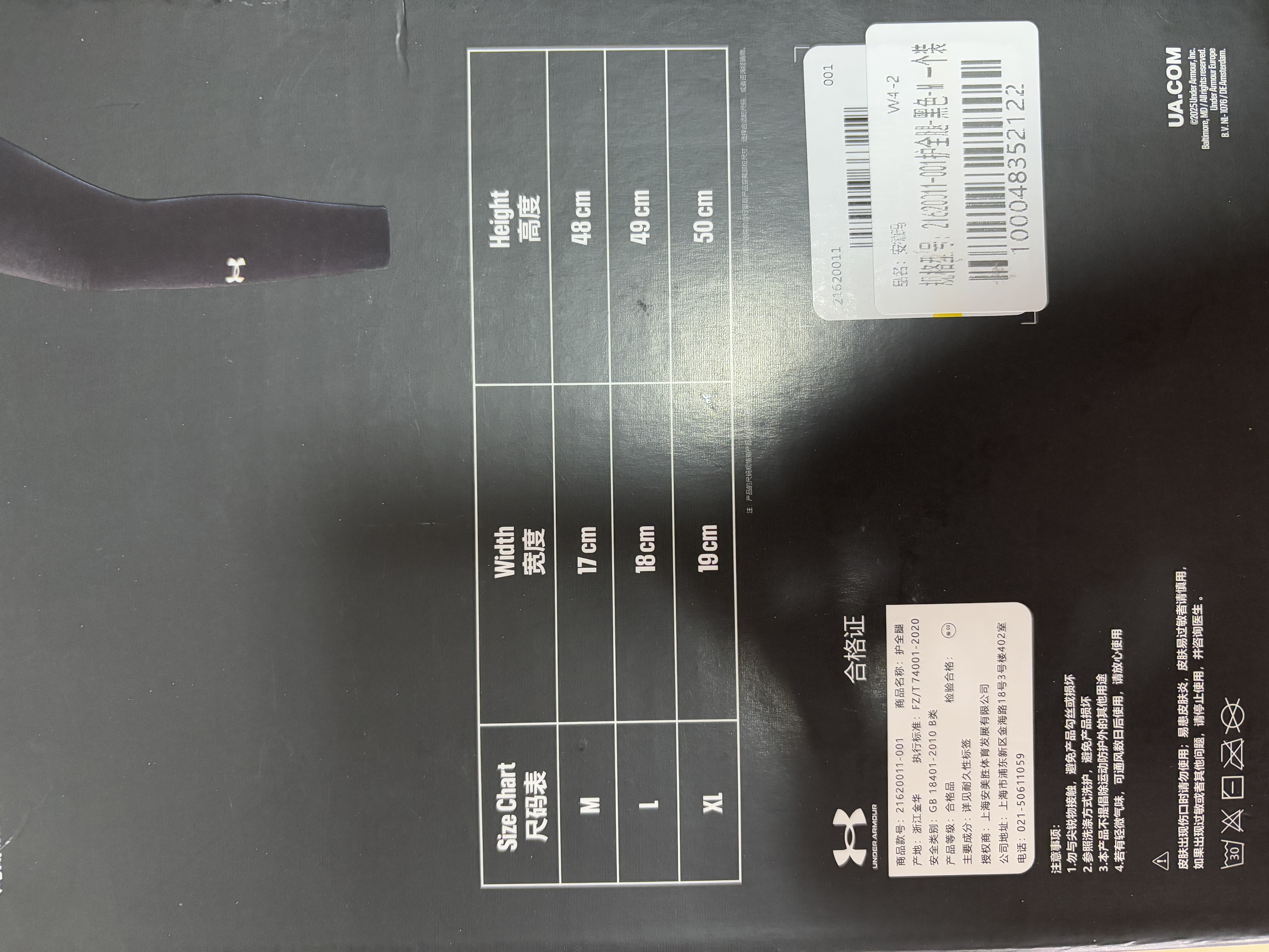 安德玛（Under Armour）护腿运动护膝护具男女防护健身训练骑行跑步足球篮球压缩护腿袜套 实拍图
