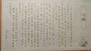 六品堂 心经抄经本手抄心经字帖全套抄写硬笔成人硬笔练字帖钢笔临摹初学心经108张 实拍图