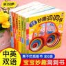 马丁兄弟 洞洞书0-3岁儿童绘本玩具婴儿翻翻书宝宝启蒙认知早教书【6本】 实拍图