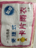 一次性雨衣加厚卡片雨衣轻便携成人户外玩水徒步防水户外儿童雨披 专享价/一片装 实拍图