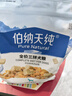 伯纳天纯鸭肉梨冻干三拼狗粮2kg/4斤 实拍图