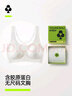有棵树内衣女士胶原蛋白无尺码舒适无痕隐形透气背心文胸罩2026新款 实拍图