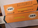 原研药 【两盒装】派瑞松曲安奈德益康唑乳膏软膏15g/盒 实拍图