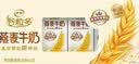 伊利6月产伊利谷粒多燕麦牛奶200ml*12盒整箱燕麦成人营养早餐奶 4月谷粒多燕麦12盒*200ml 实拍图