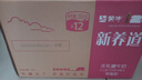 蒙牛新养道无乳糖脱脂牛奶 250ml*12盒 好吸收0脂肪 实拍图