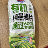 西麦即食有机燕麦片420g独立包装营养早餐冲饮谷物代餐 实拍图