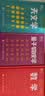DK一分钟科学 数学 量子物理学 天文学 3册精装  实拍图
