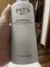 柏氏（PAT'S）舒颜卸妆乳眼唇脸部卸妆乳水油膏女面部清洁清爽不油腻学生男士 实拍图