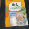 2026北教小雨 阅读理解强化训练 六年级 上册（彩图美绘版）与小学语文课本配套使用 紧扣课本专项训练 指导学习阅读方法 提升阅读与理解能力 实拍图