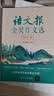 语文报金奖作文选(初中卷）同步教材 满分优秀作文 好词好句 写作提升教辅书 实拍图