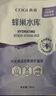 高姿面膜蜂巢修护补水保湿虾青素28ml*10片 到手20片 实拍图