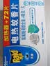 雷达（Raid）电蚊香片72片+无线加热器（无香型）驱蚊用品 实拍图