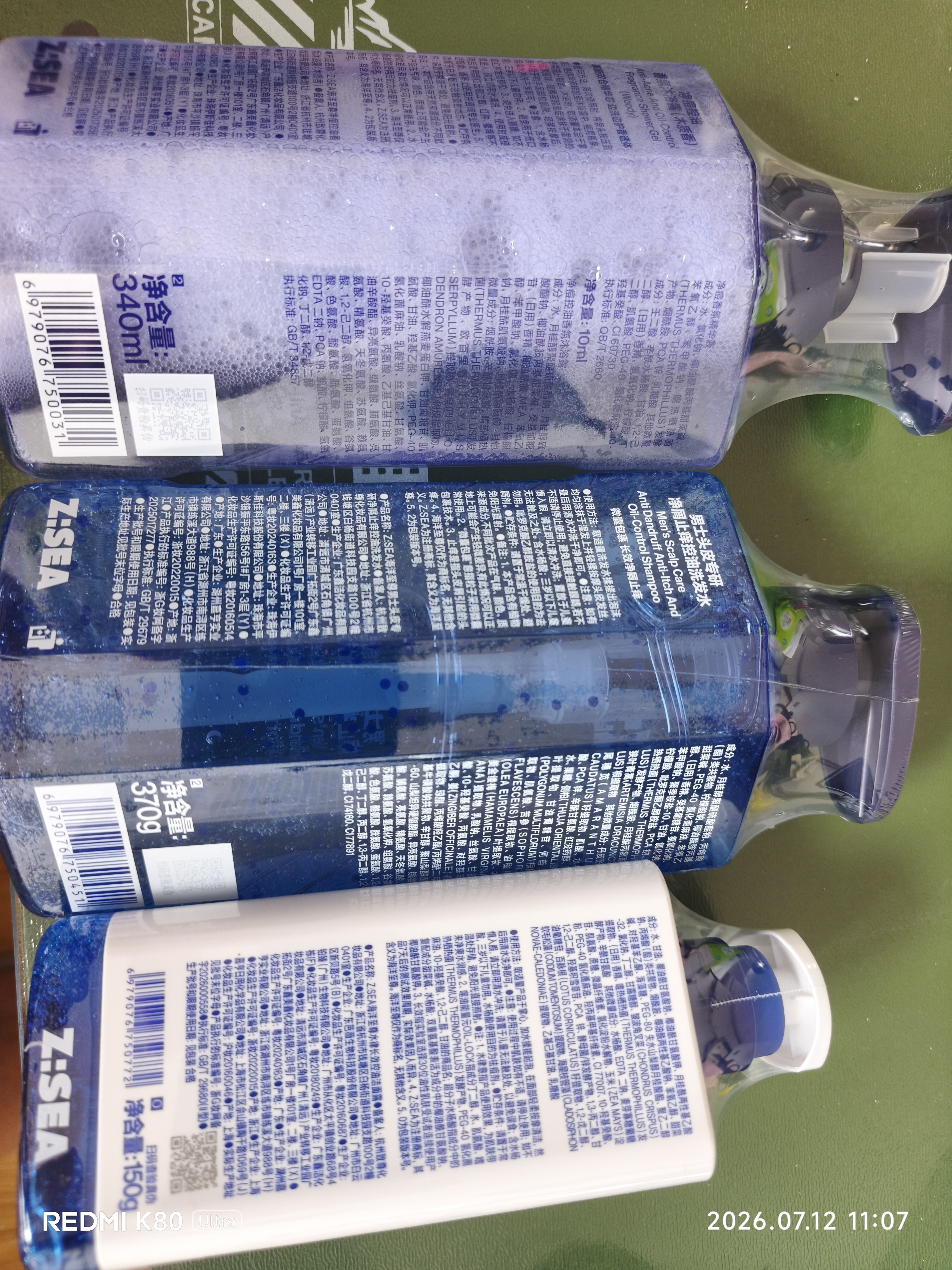 海洋至尊男士护肤品套装控油保湿祛痘套装洗面奶+沐浴露+洗发水 实拍图