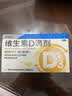星鲨维生素d3滴剂30粒*5盒装儿童促钙吸收+碳酸钙d3咀嚼片青少年钙片儿童3-4-11-13-17岁助长高骨骼发育48粒 实拍图