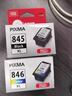 佳能（Canon）CL-846XL 大容量彩色墨盒(适用MG3080/MG2580S/MG2400/TS3480/TS3380/TR4580) 实拍图