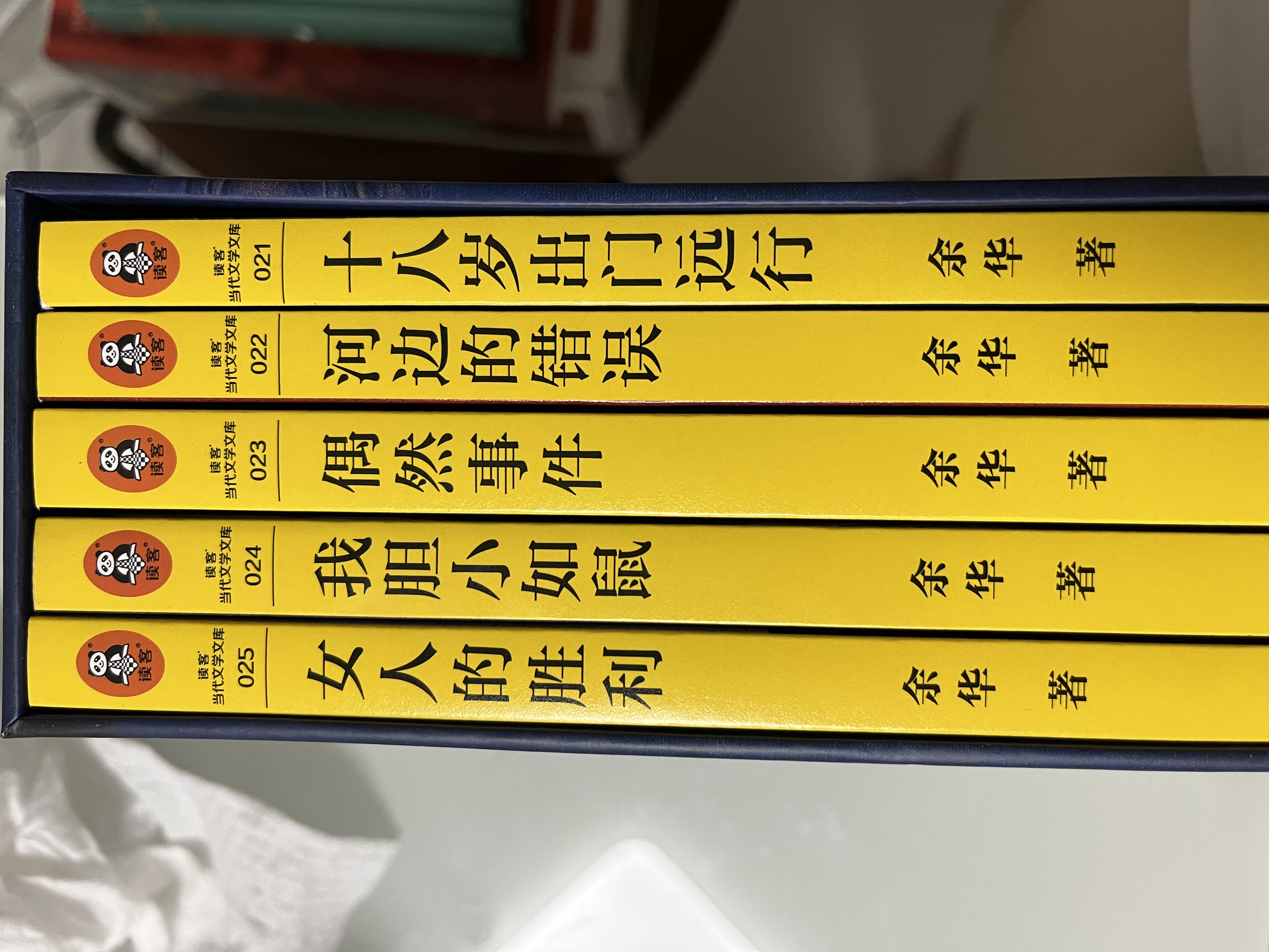 【余华印签礼盒】余华中短篇小说大全集 余华套装 十八岁出门远行 我胆小如鼠 河边的错误 女人的胜利 偶然事件 附赠透卡2张，印签藏书票1套 年轻人 要相信前面还有运气  余华新书 小说 实拍图