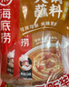 海底捞火锅蘸料 麻辣味火锅蘸料120g 凉拌菜拌面 烧烤家用调味料芝麻酱 实拍图