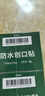云南白药泰邦防水创口贴  透气皮外伤擦伤创口贴防磨脚 100片*3盒 实拍图