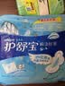 护舒宝瞬洁丝薄卫生巾量多日用284mm18片姨妈巾试用京东自营官方旗舰 实拍图