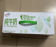 蒙牛纯牛奶钻包200ml*24盒 电商定制送礼礼盒 实拍图