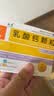 【5盒装】利宝乳酸钙颗粒12袋 用于预防和治疗钙缺乏症 儿童钙补充0-1-3岁婴儿钙冲剂液体钙 实拍图