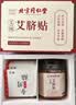 同仁堂北京同仁堂艾草肚脐贴艾脐艾灸贴大肚腩大腿肚贴穴懒人燃脂肪30贴 实拍图