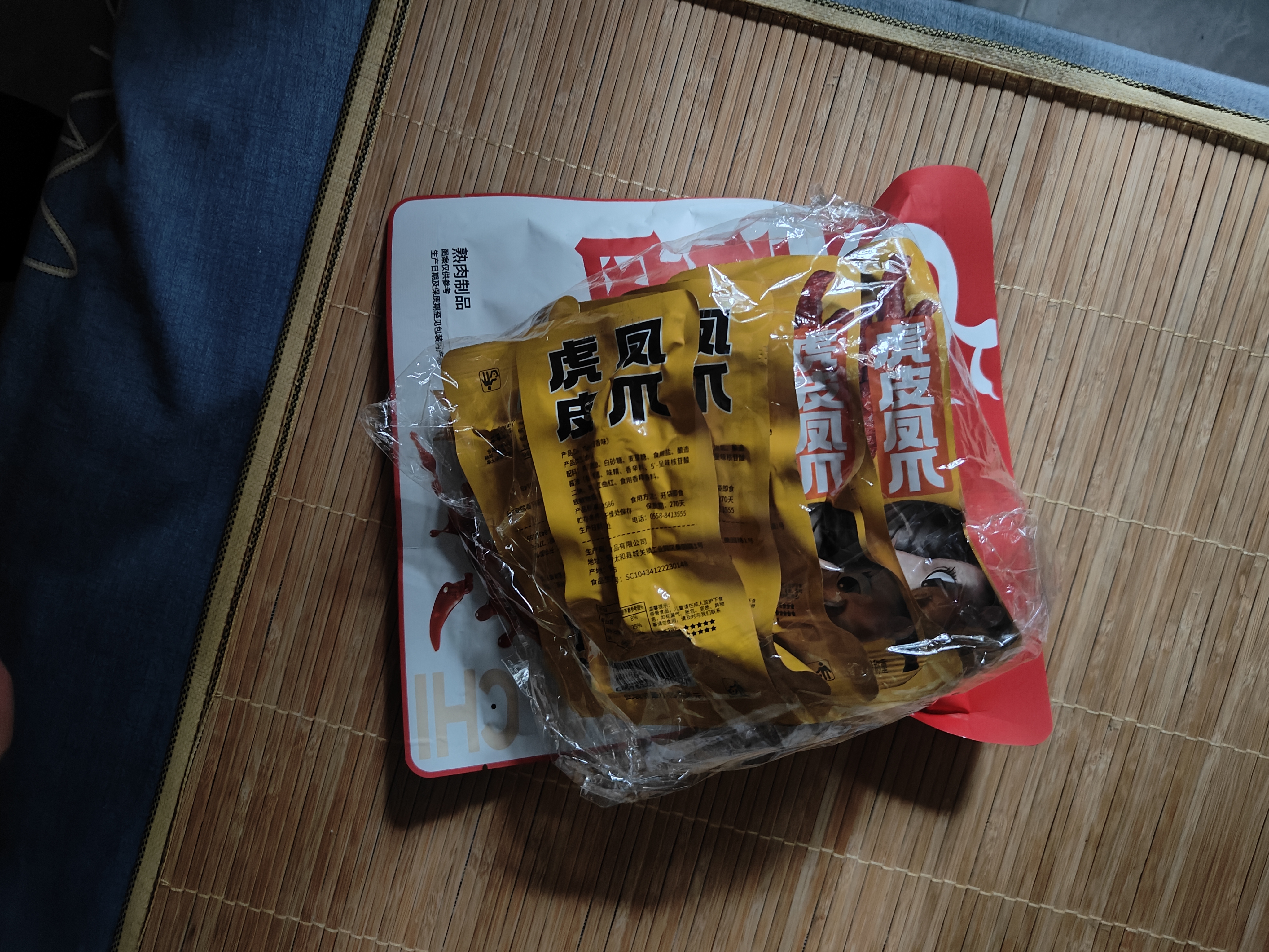 俏美味卤香味虎皮凤爪10包约170g 鸡爪零食开袋即食独立包装休闲食品 实拍图