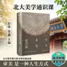 文物里的中国人  大咖说  比短视频更上头，比八卦更有料，一读你就停不下来  考古文物鉴赏指南 读懂中国文化精神 文化通识 图书 实拍图