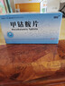 [博迪同]甲钴胺片 0.5mg*90片 5盒装 药师在线服务 实拍图