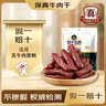 科尔沁手撕风干牛肉干 原味500g量贩装 休闲零食肉干肉脯特产保真牛肉干 实拍图
