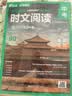 华理社 初中英语时文阅读提分训练3+X（9年级+中考）上海学生英文报SSP 含音频视频 答案详解 全文翻译 时文高频词汇（3+X：阅读理解+完形填空+新题型+每周精读）每月赠特刊 华东理工大学出版社 实拍图