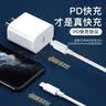 科沃适用于苹果14充电器快充套装PD20w兼容18W iphone13/12/11promax/plus/ipad手机充电头数据线1米5 实拍图