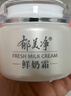 郁美净鲜奶霜110g*2补水滋润保湿面霜鲜奶精华润肤霜乳液七夕礼物 实拍图