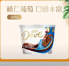 德芙全家桶 榛仁葡萄干巧克力 碗装207g 休闲零食 糖果 生日礼物 送礼 实拍图