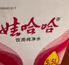 娃哈哈纯净水 5.5L*4桶 纸箱装加量大桶装水 泡茶冲奶粉 哇哈哈饮用水 实拍图
