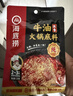 海底捞火锅底料 浓香牛油火锅底料150g 2~3人份麻辣味火锅底料 实拍图