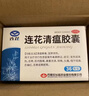 以岭连花清瘟胶囊 0.35g*36粒/盒 流感药 抗病毒用药 感冒咳嗽 感冒药 退烧药 新冠 疫情 流感药 莲花温清 实拍图
