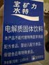 宝矿力水特粉末冲剂 健身功能运动饮料补充电解质 12盒 实拍图