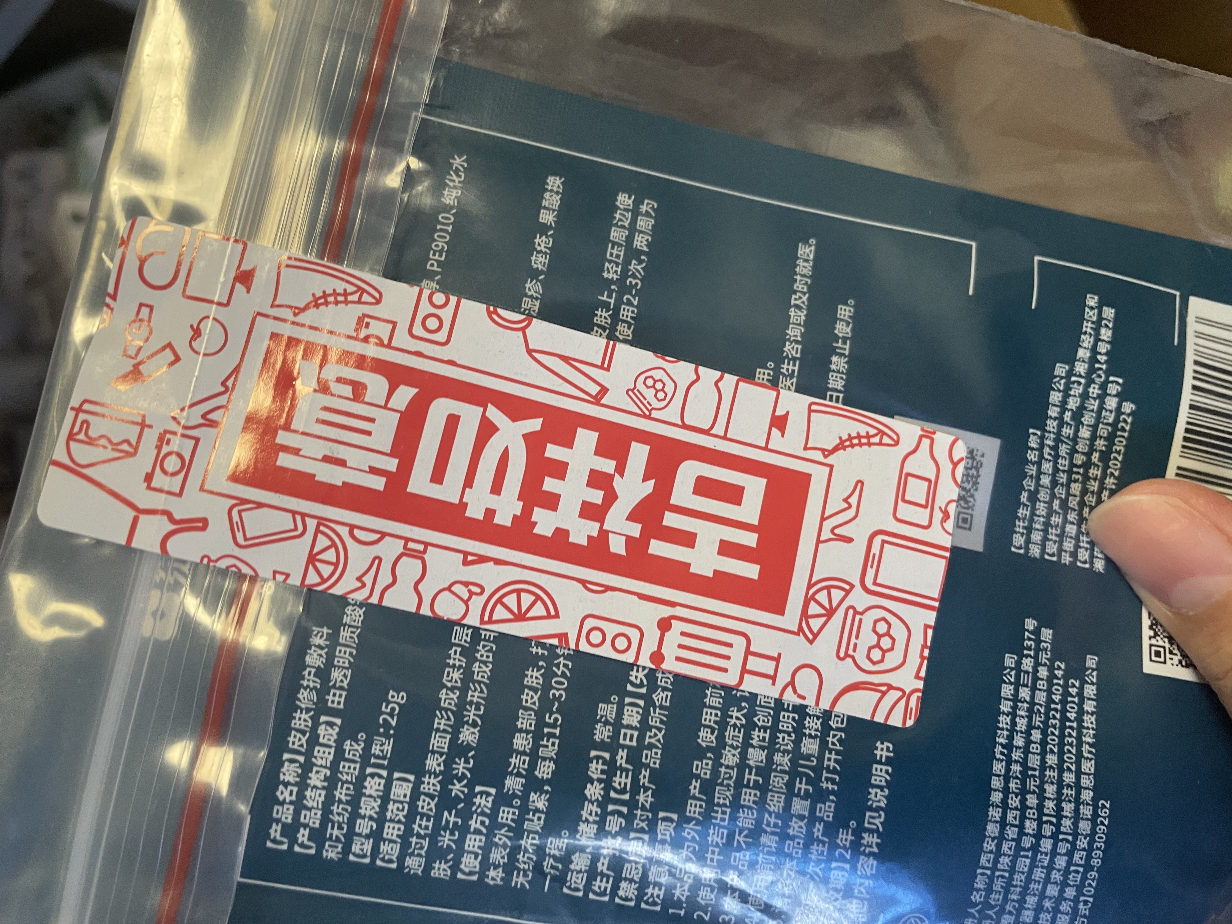 绽妍皮肤修护敷料I型6片*4盒透明质酸钠医美术后补水面膜【七夕送礼】 实拍图